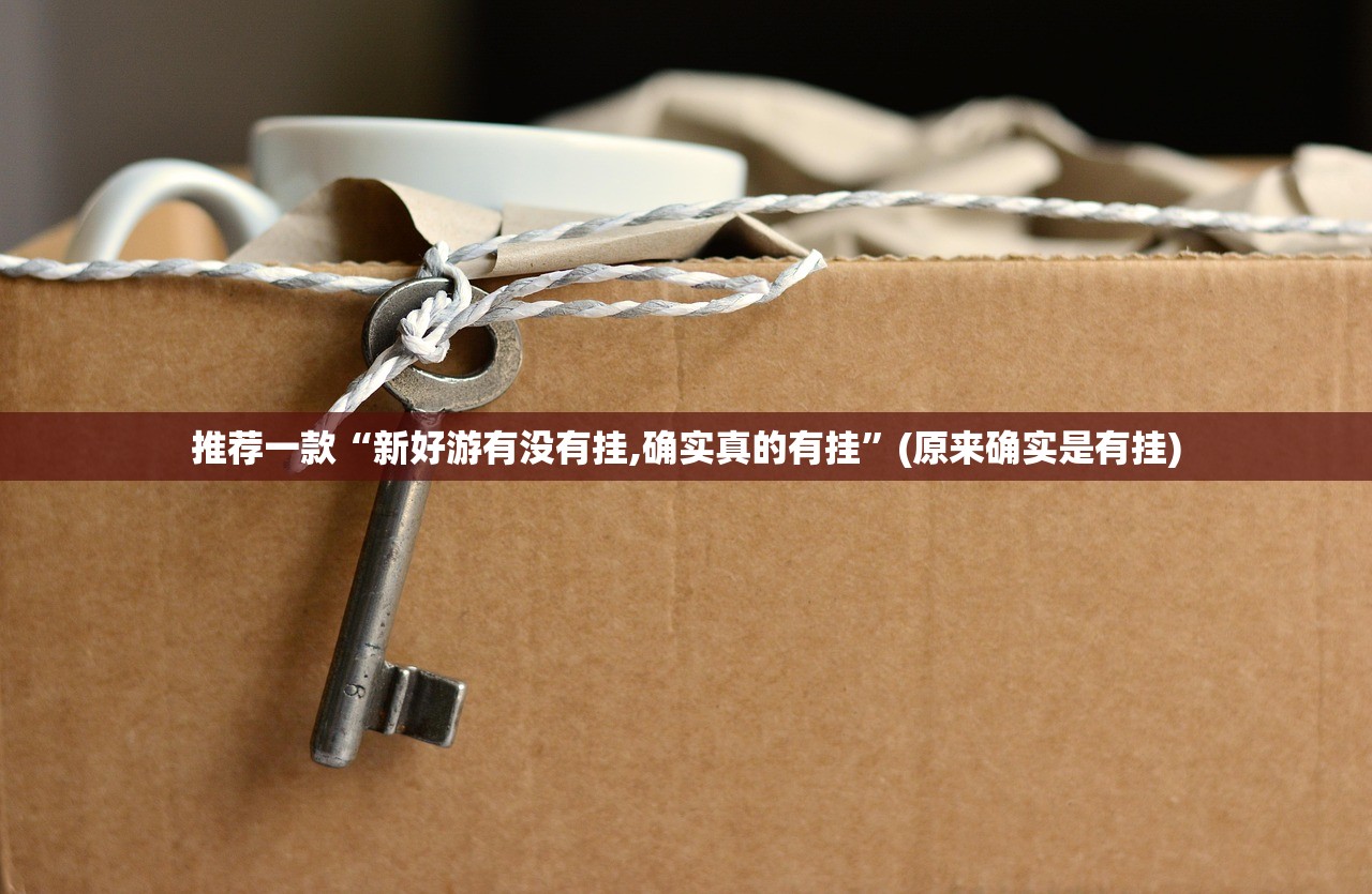 重磅.来袭新上游牛牛到底有没有挂装!其实是有挂其实确实有挂