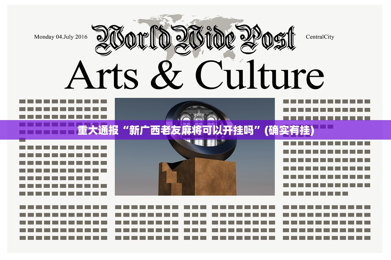 分享实测新上游牛牛究竟是不是有挂吗原来可以开挂 分享实测新上游牛牛究竟是不是有挂吗原来可以开挂