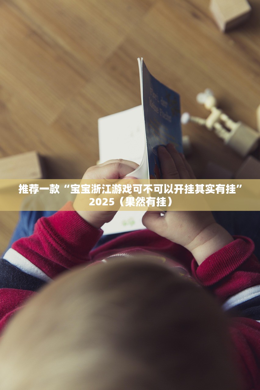 重大通报瓜瓜丰城棋牌确实有透视挂其实真的确实有挂 重大通报瓜瓜丰城棋牌确实有透视挂其实真的确实有挂