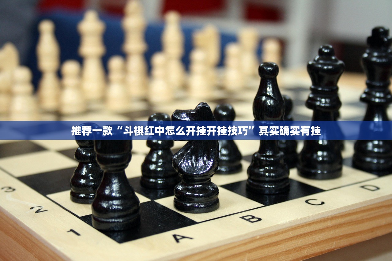 重大通报快乐碰胡是不是可以开挂(确实有挂)