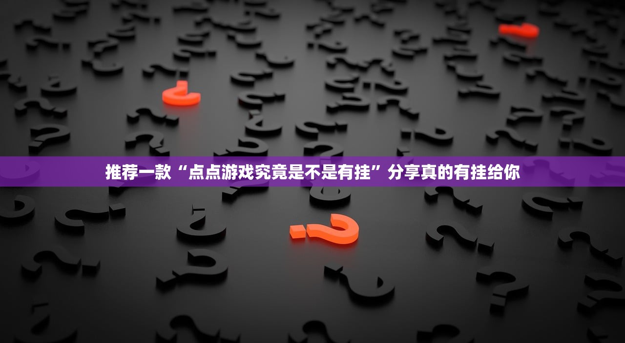 重大通报小南娱乐挂软件(原来确实是有挂)