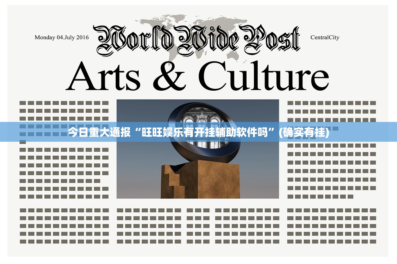 重磅.来袭来几局到底有没有挂√曝光透视猫腻 重磅.来袭来几局到底有没有挂√曝光透视猫腻