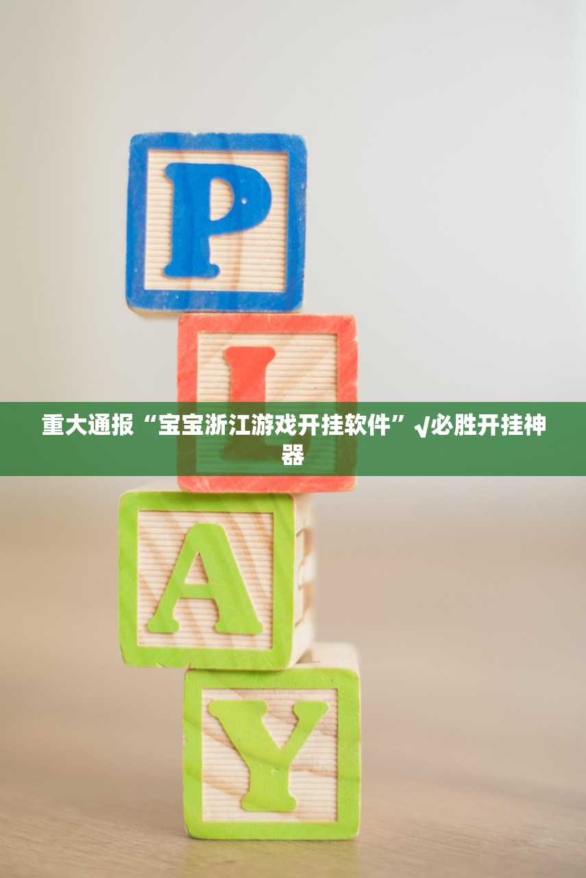 推荐一款天和娱乐可以开挂吗原来可以开挂