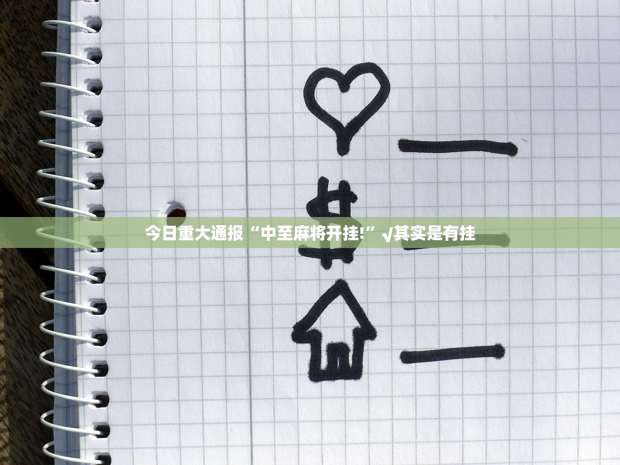 推荐一款叮叮娱乐开挂教程步骤(真的有挂)-知乎