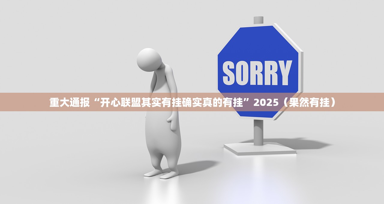 重大通报凑一桌游戏有挂是真的√曝光透视猫腻