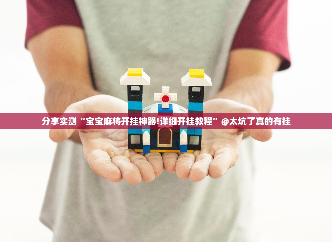 重大通报凑一桌游戏有挂是真的√曝光透视猫腻