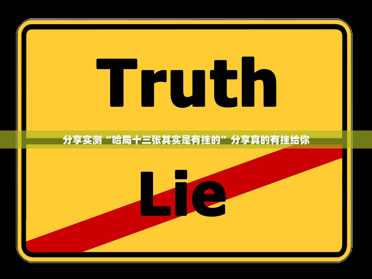 重大通报摸一把跑得快有没有挂!√曝光透视猫腻