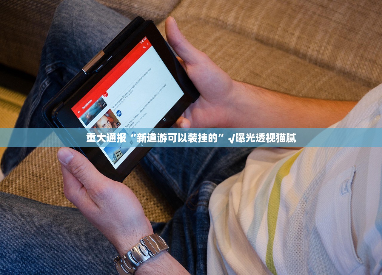 推荐一款四海互娱如何开挂！详细开挂教程(原来确实是有挂)