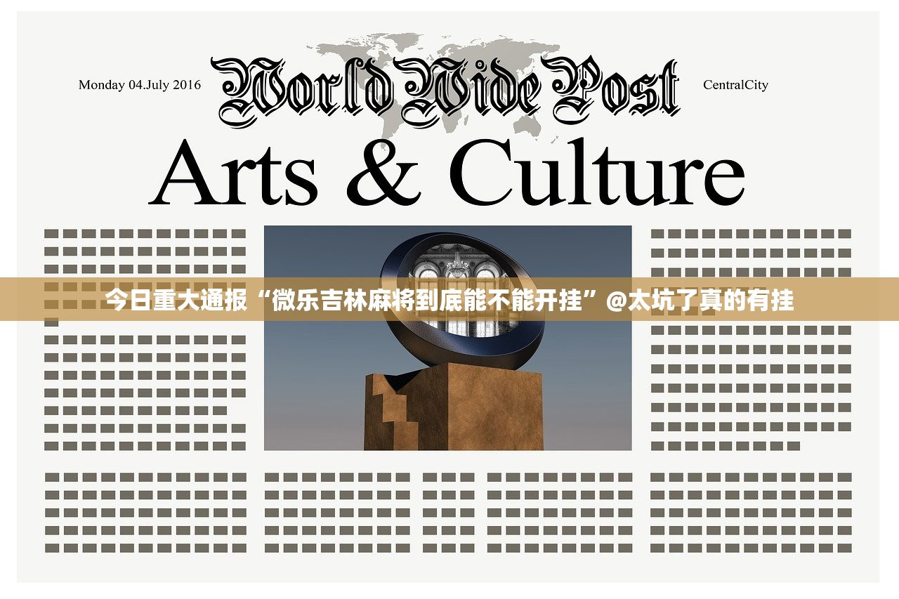 重磅.来袭鱼网皮球怎么开挂开挂技巧√太坑了原来有挂