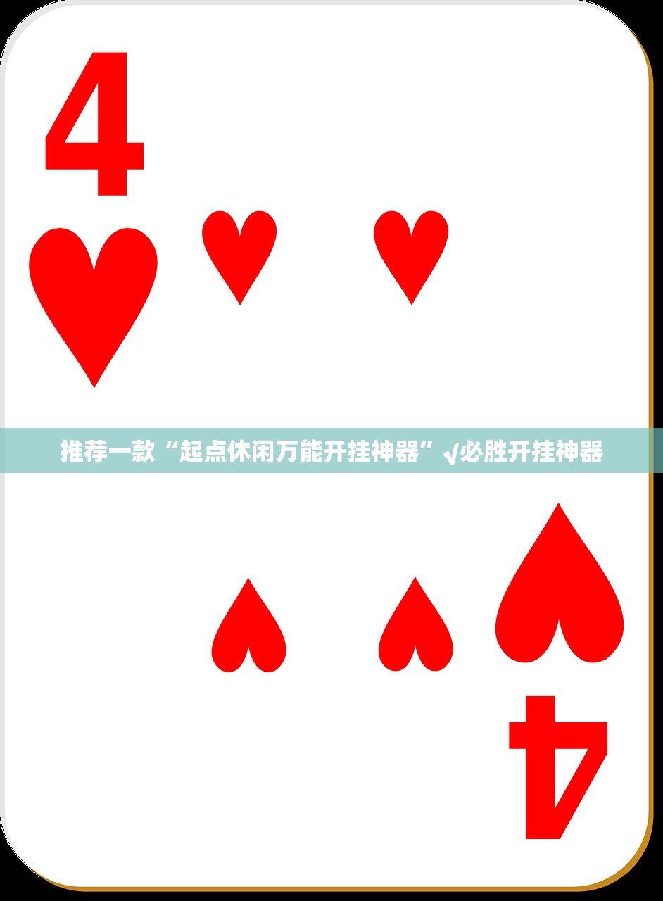 推荐一款心悦拱牛外卦神器是真的吗”其实有挂-知乎
