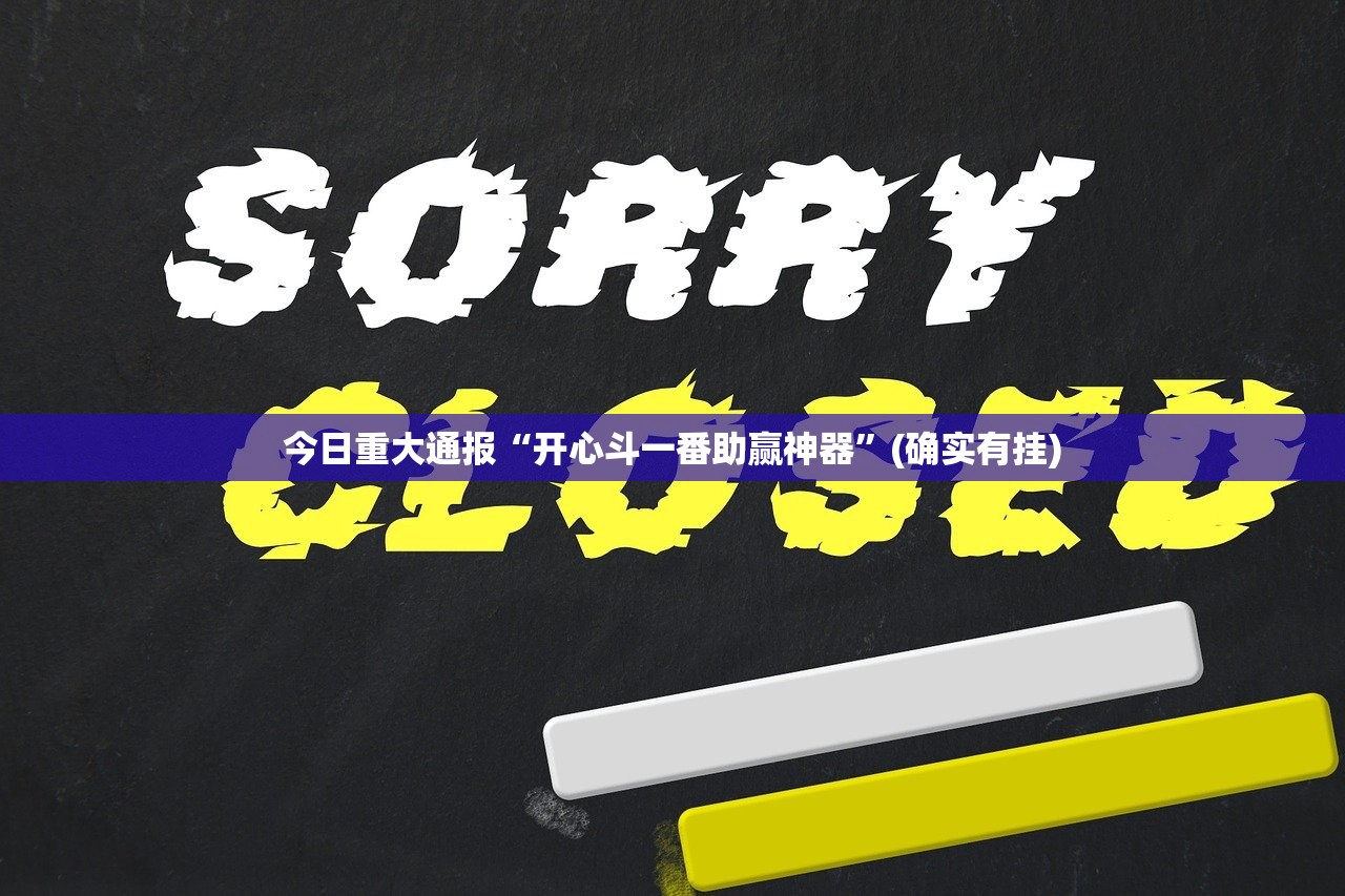 重磅.来袭微乐捉老麻子到底怎么开挂确实真的有挂