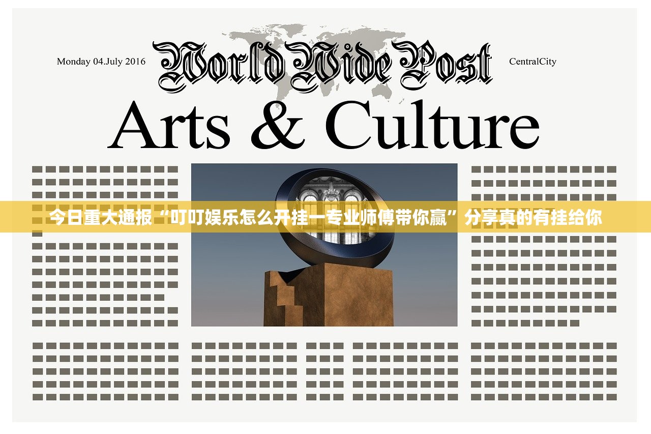 重磅.来袭科乐斗地主有挂吗确实有挂确实真的有挂