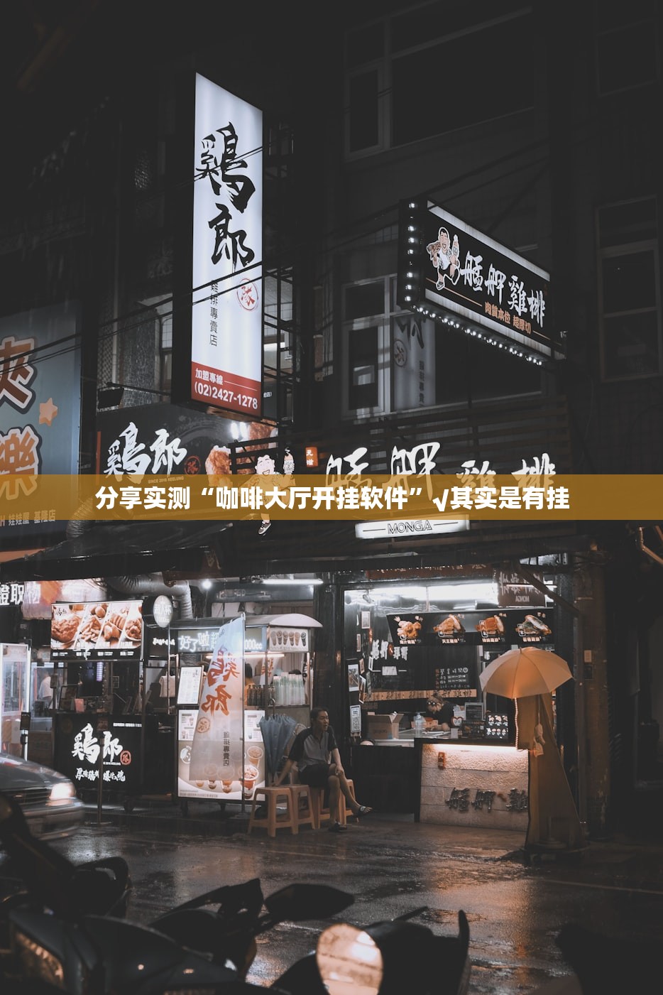 推荐一款中至赣牌圈包王开挂神器!详细开挂教程√确实真的有挂