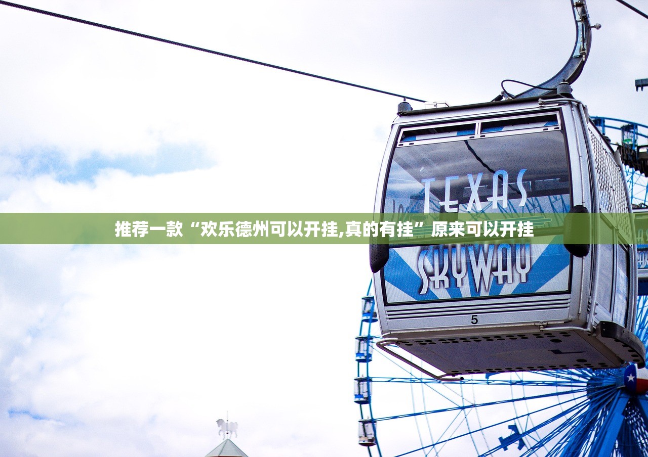 今日重大通报越乡游麻将有挂稳赢方法原来真可以开挂