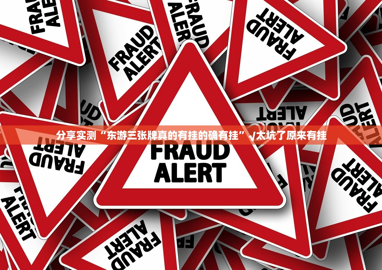 今日重大通报晟和互动原来确实真的有挂(原来确实是有挂)