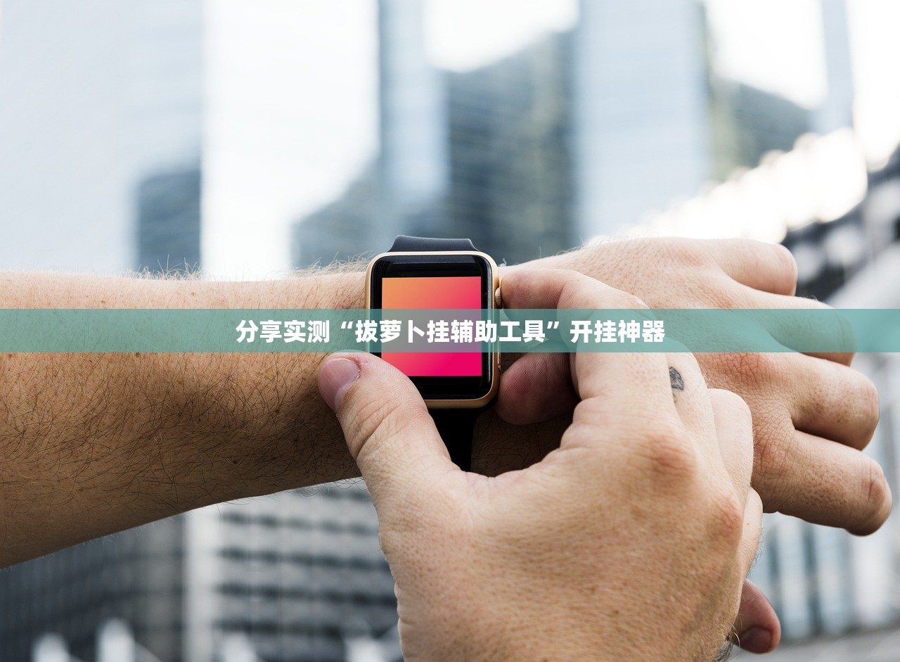 重磅.来袭越乡游斗牛辅助软件(原来确实是有挂)