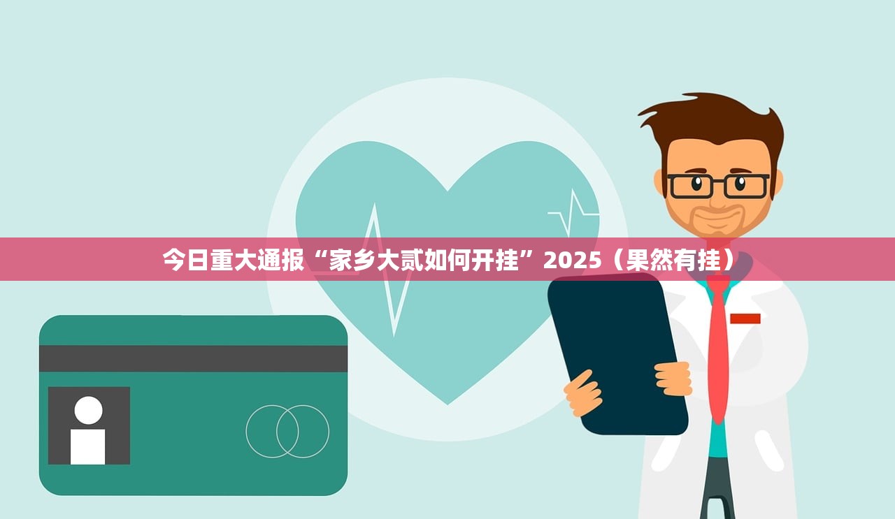 分享实测聚贤有挂没有其实是有挂分享真的有挂给你