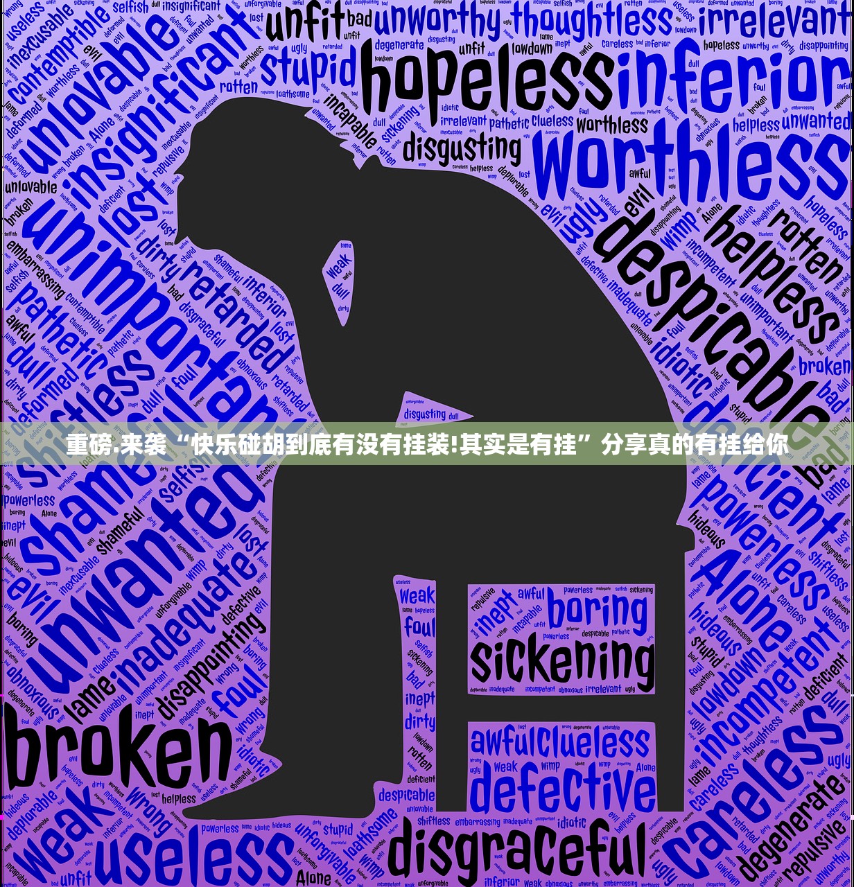 推荐一款朋朋棋牌究竟是不是有挂吗(其实真的能开挂)