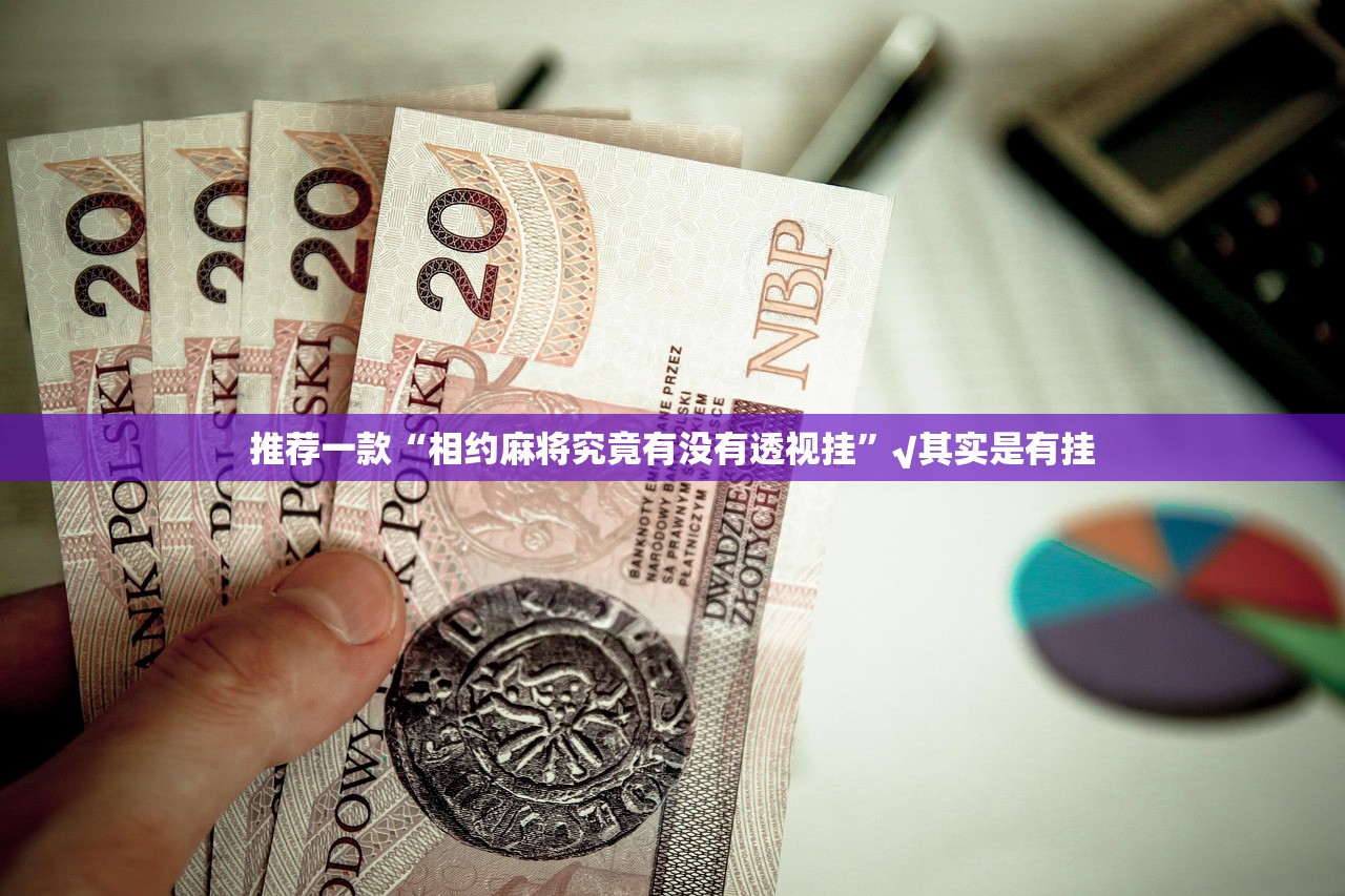 重大通报汕尾联友原来确实真的有挂(确实有挂)