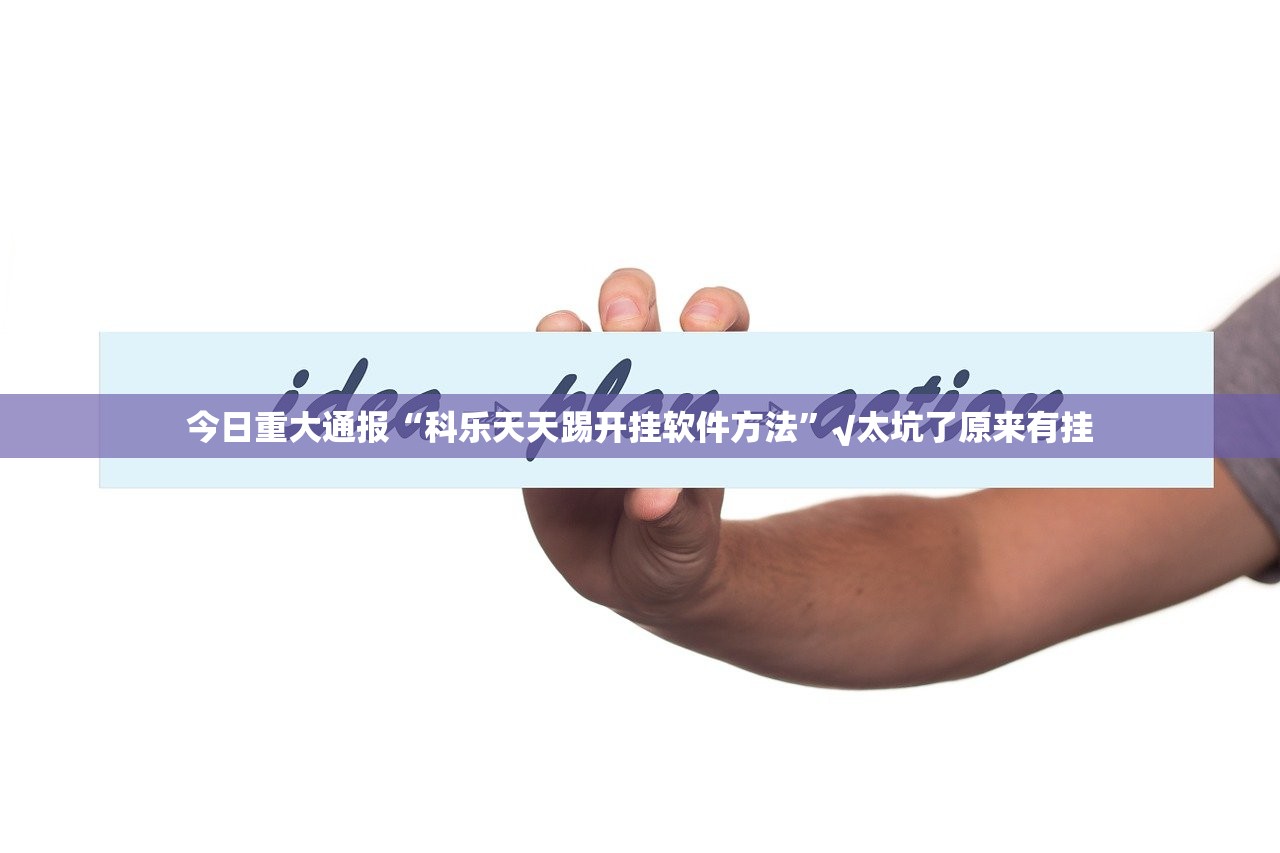 重磅.来袭越乡游斗牛辅助软件(原来确实是有挂)