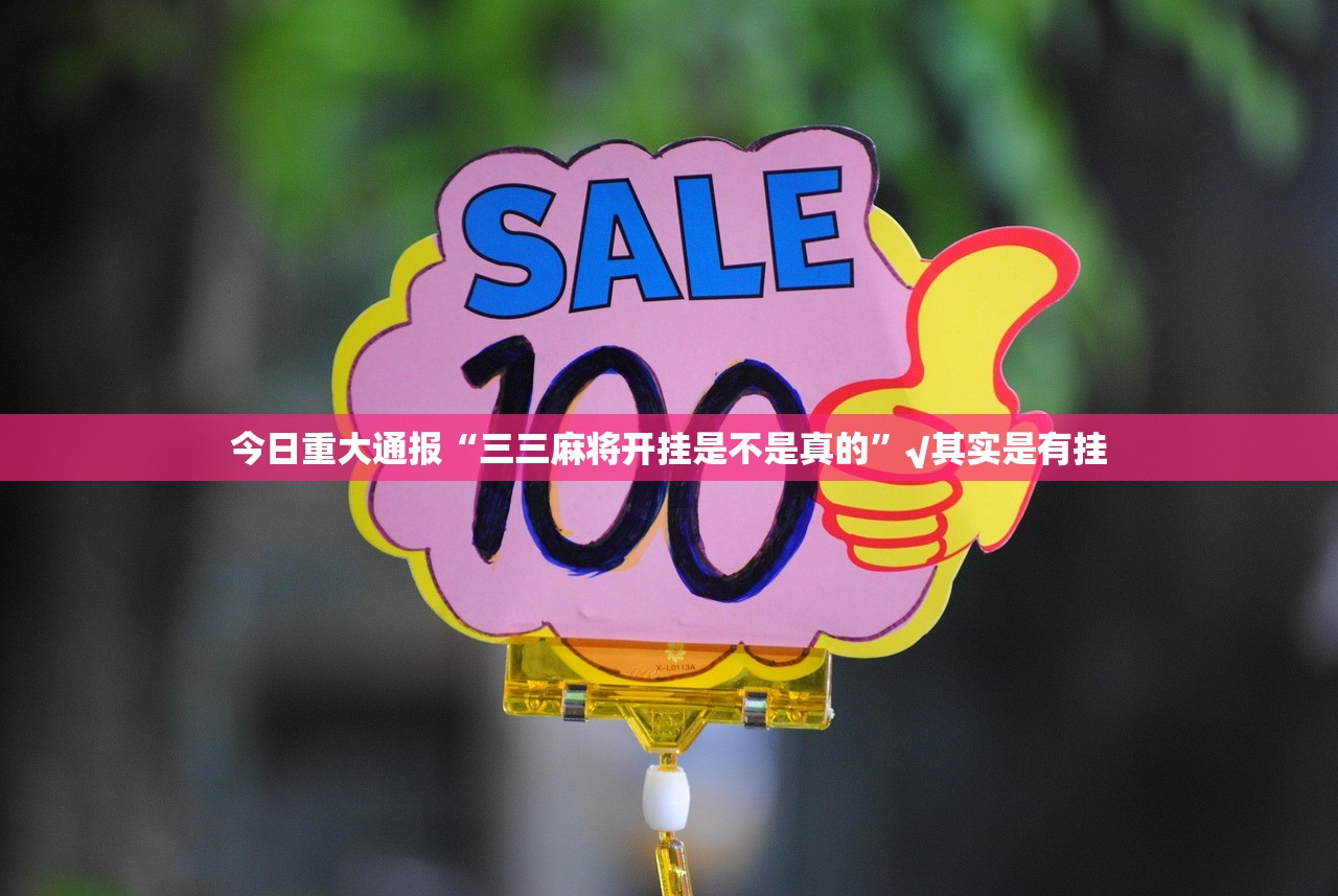 重磅.来袭飞驰娱乐到底能开挂吗开挂神器