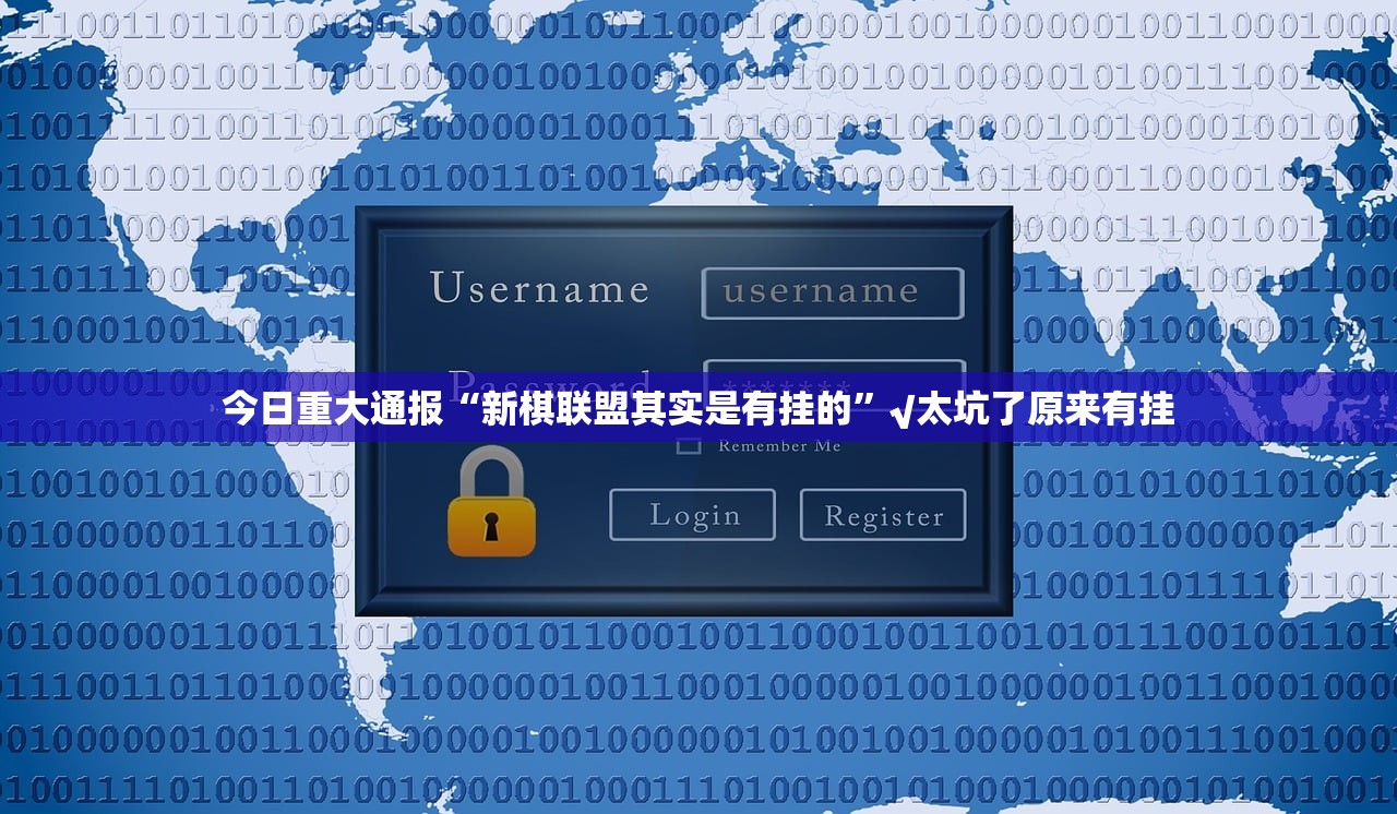 重大通报918互娱真的确实可以开挂其实确实有挂