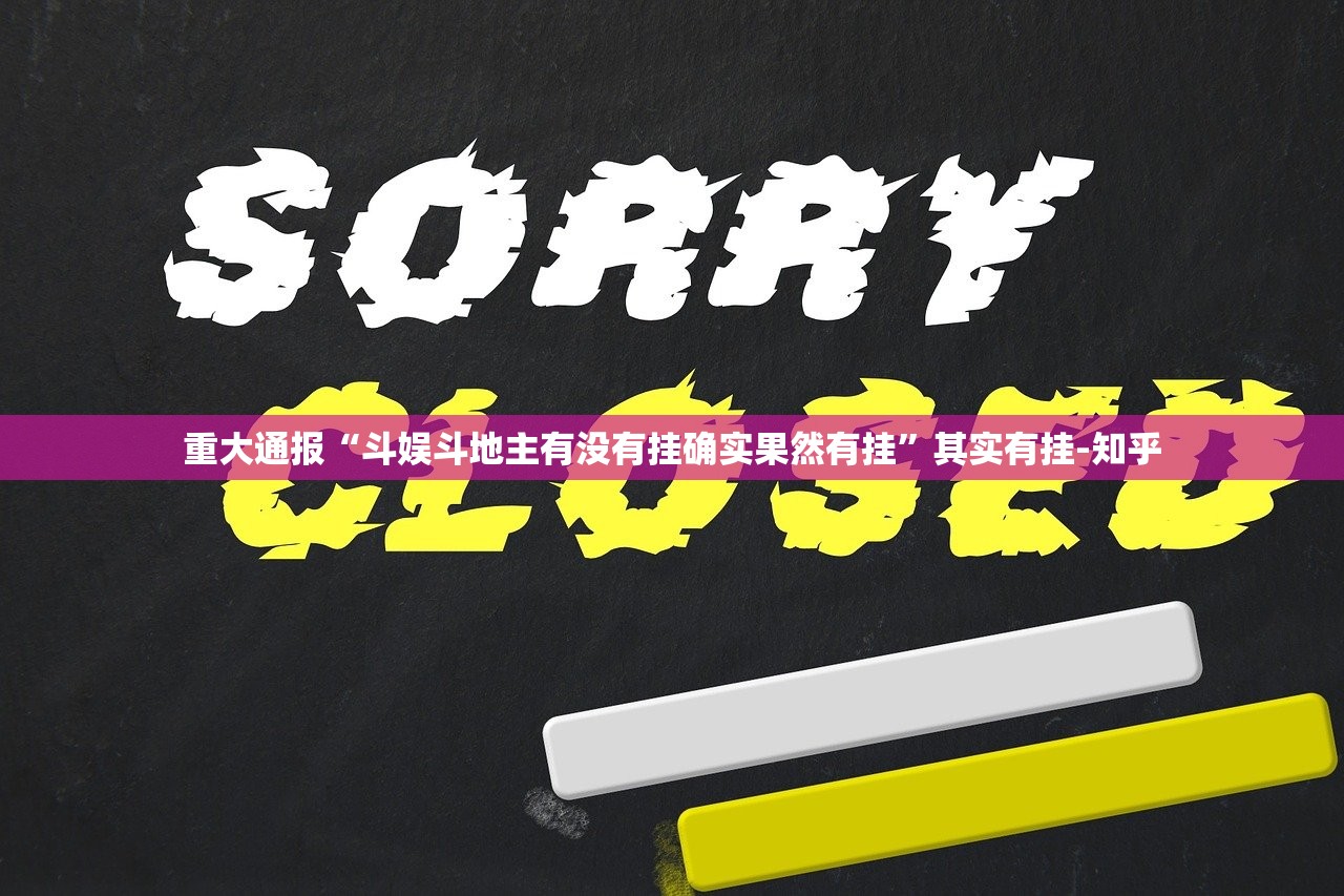 今日重大通报越乡游十三张到底能不能开挂果然有挂