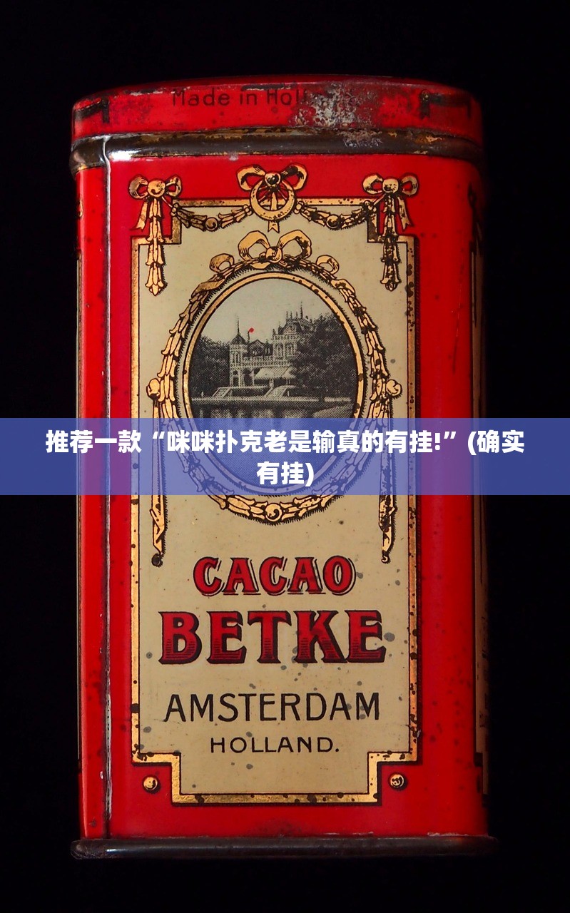 分享实测越乡游麻将透视挂!实测确实有挂