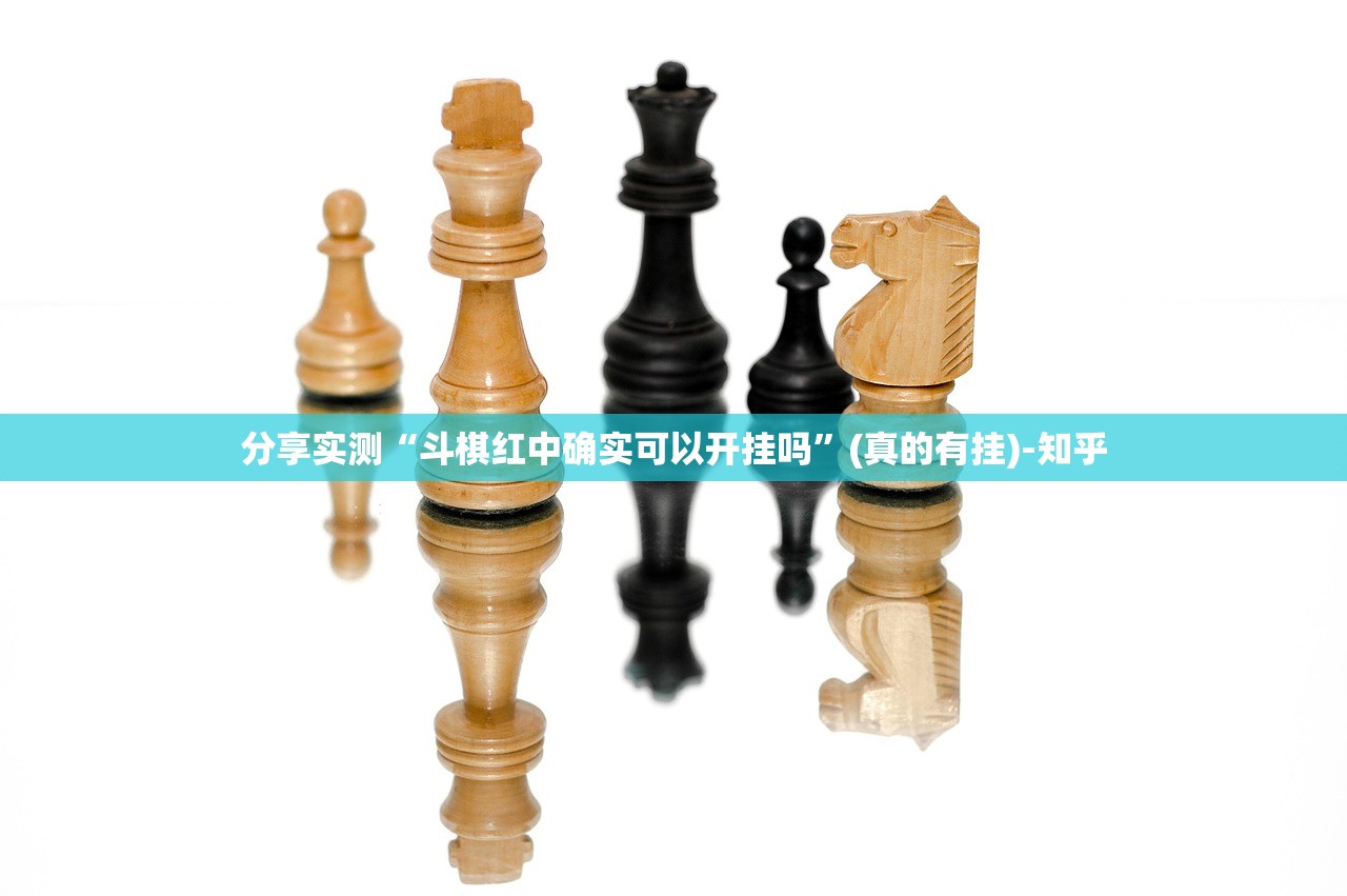 重磅.来袭葫芦犇犇到底是不是有挂(真的有挂)-知乎