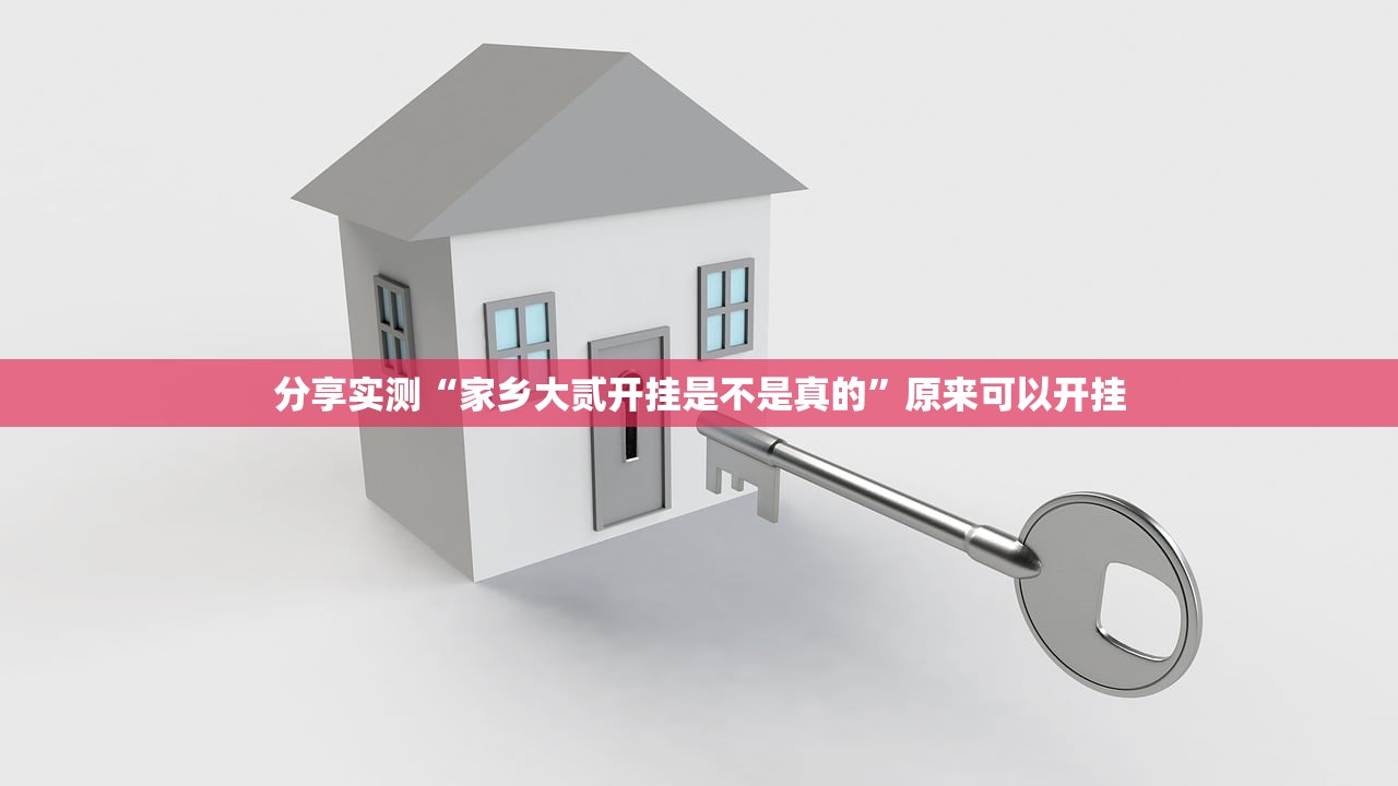 重大通报春天扑克原来确实可以开挂原来可以开挂 重大通报春天扑克原来确实可以开挂原来可以开挂