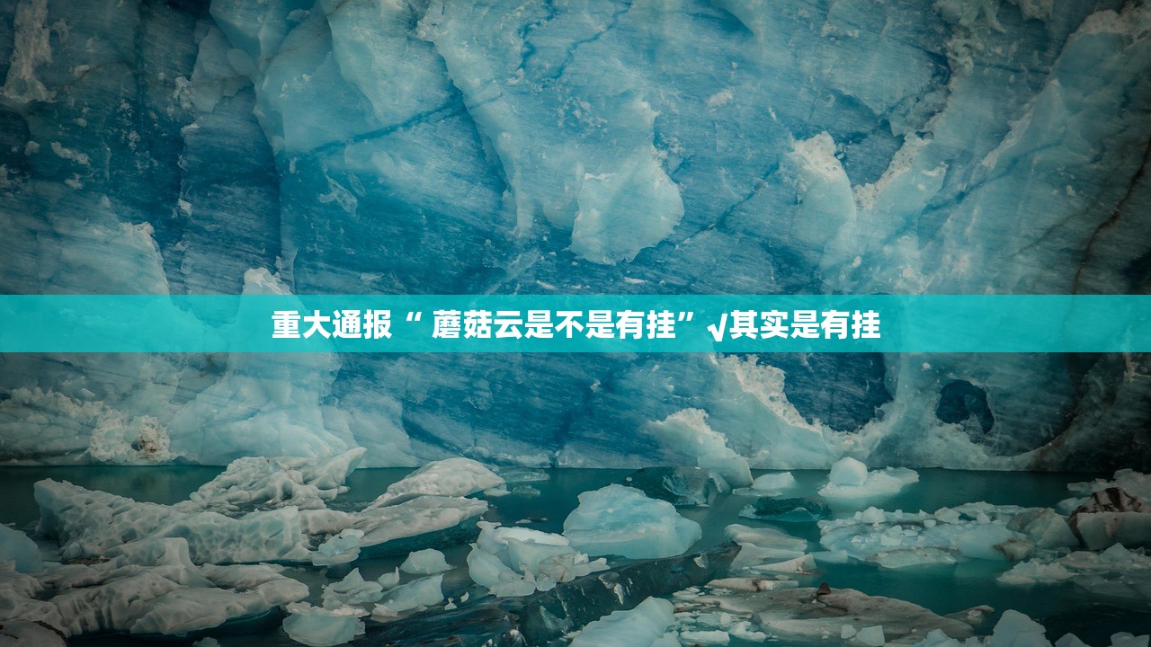 分享实测微乐二七王到底有挂吗!@太坑了真的有挂 分享实测微乐二七王到底有挂吗!@太坑了真的有挂