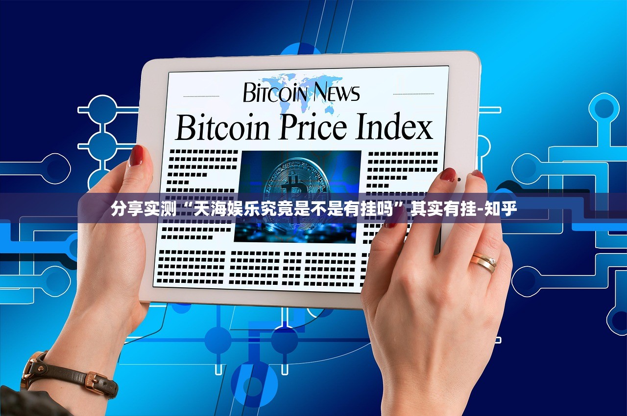 重磅.来袭“微乐填大坑果然有挂”原来可以开挂