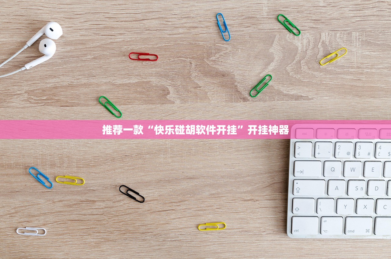 分享实测人人燕赵麻将有开挂辅助软件吗(真的有挂)-知乎