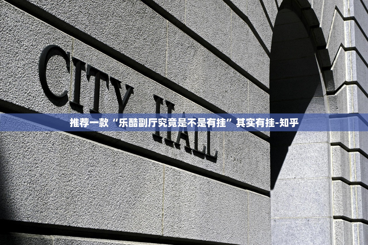 重磅.来袭鱼扑克有挂没(真的有挂)-知乎 重磅.来袭鱼扑克有挂没(真的有挂)-知乎