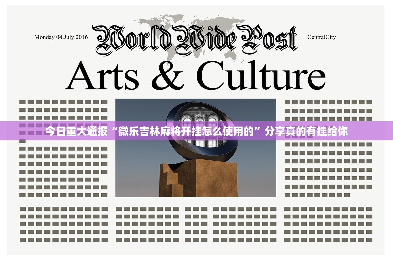 今日重大通报新灵心开挂方法√必胜开挂神器
