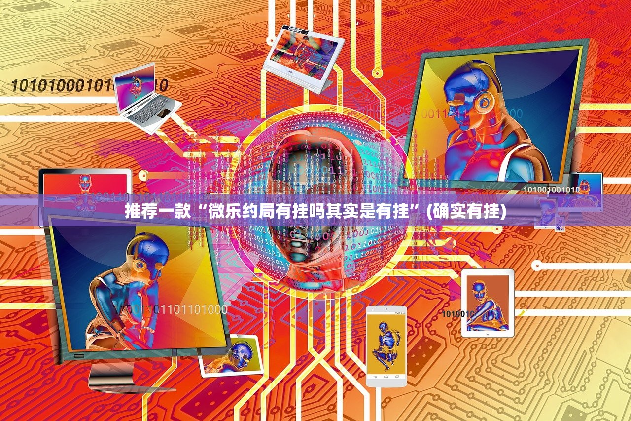 重大通报传送屋其实能开挂吗√其实是有挂