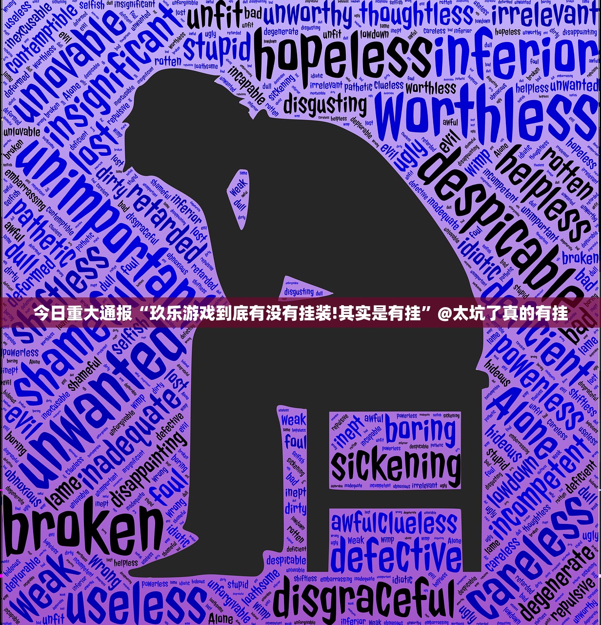 重磅.来袭家乡鹤游开挂软件@太坑了真的有挂 重磅.来袭家乡鹤游开挂软件@太坑了真的有挂