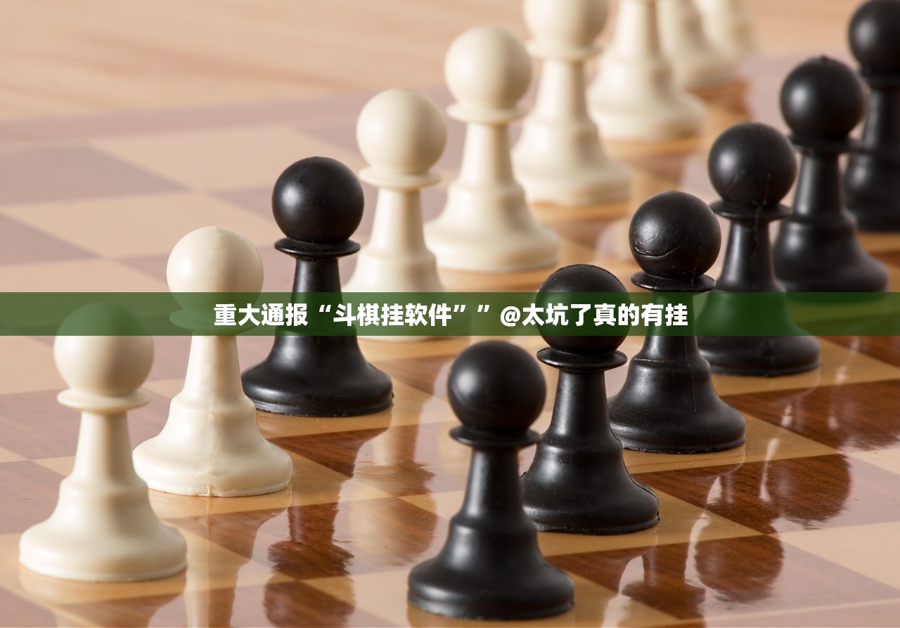 重大通报荔枝竞技如何开挂！详细开挂教程(其实真的能开挂)