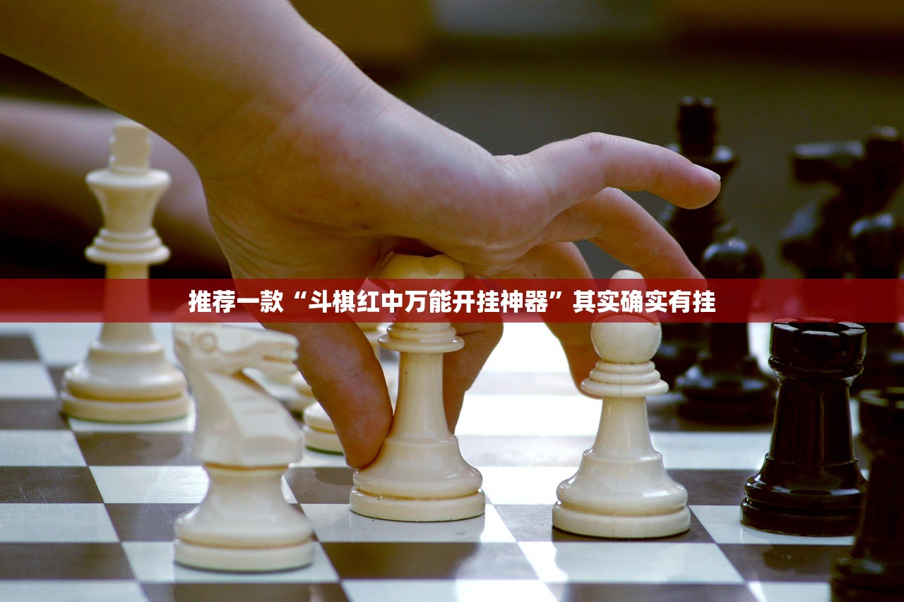 推荐一款新金龙怎么开挂！详细开挂教程√曝光透视猫腻