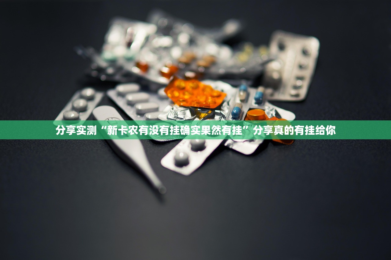 分享实测越乡游斗牛辅助挂 √必胜开挂神器