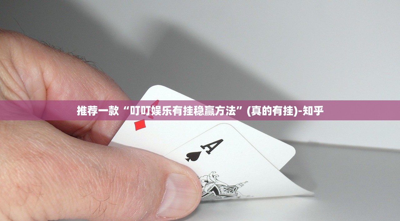 重磅.来袭闽乐乐是不是真的有挂2025(确实有挂)
