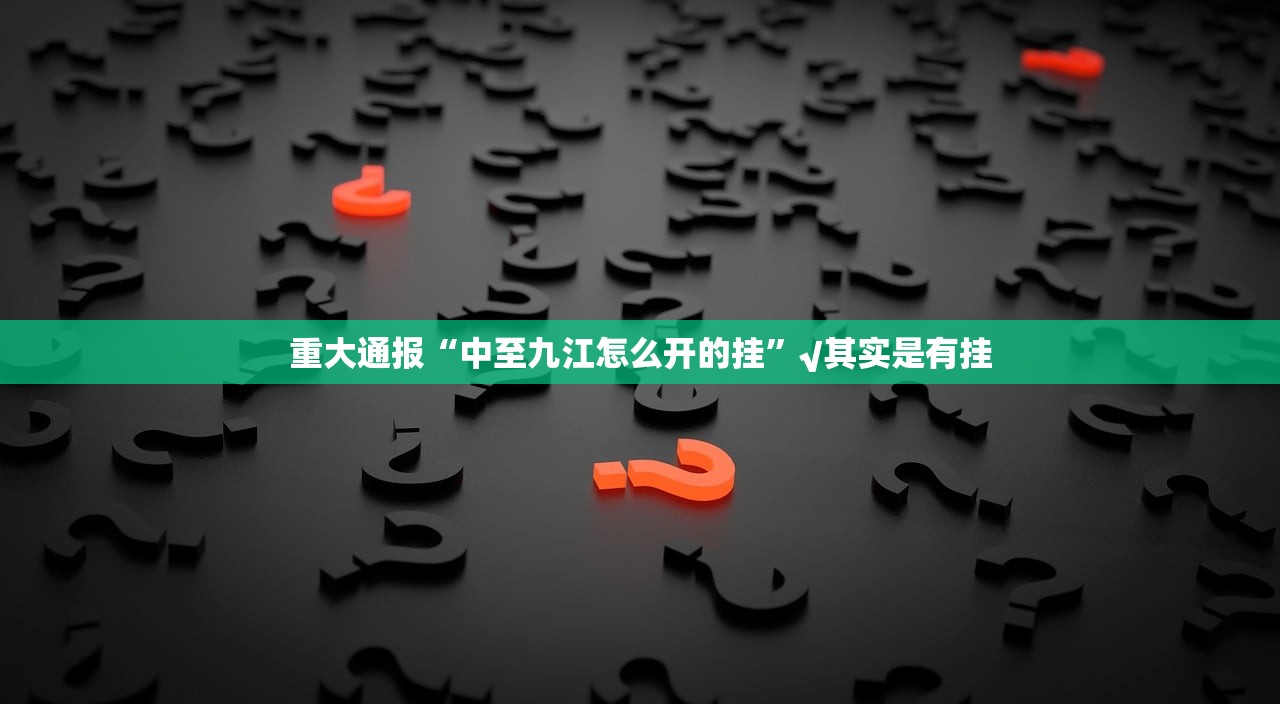 分享实测新奇玩乐到底有没有挂确实有挂真的确实有挂