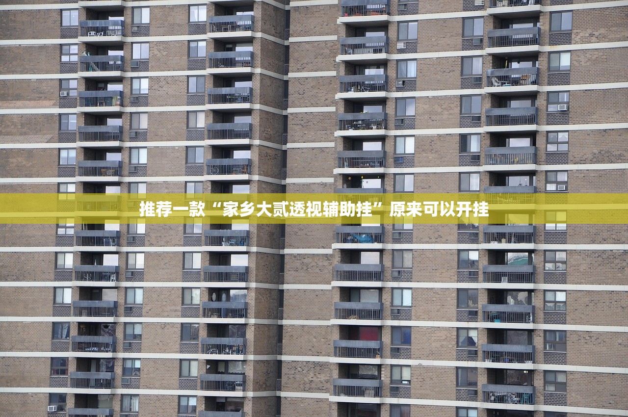 重磅.来袭好玩贰柒拾怎样开挂!开挂神器 重磅.来袭好玩贰柒拾怎样开挂!开挂神器