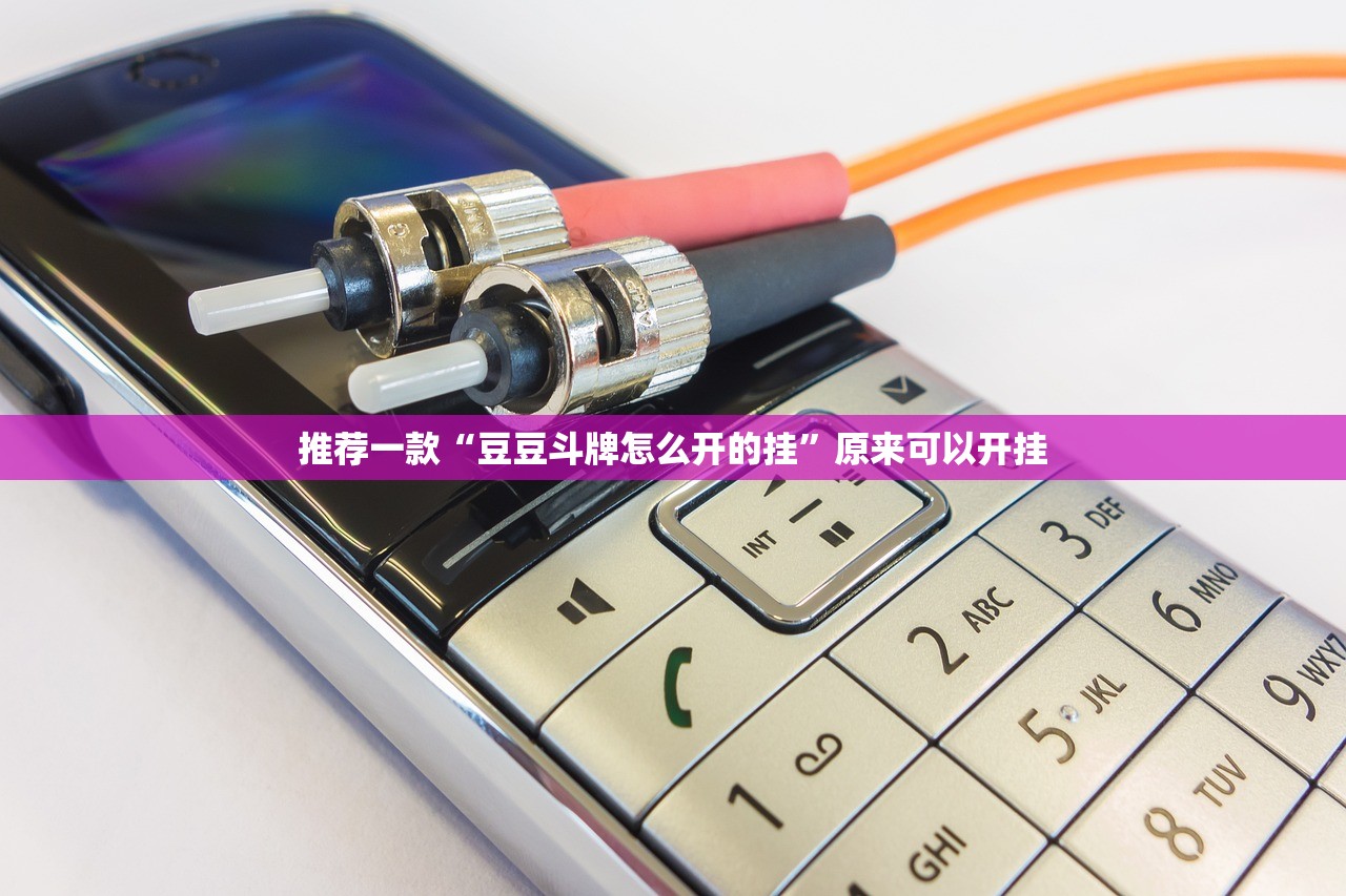 重大通报胜弈填大坑开挂软件方法(其实真的能开挂) 重大通报胜弈填大坑开挂软件方法(其实真的能开挂)