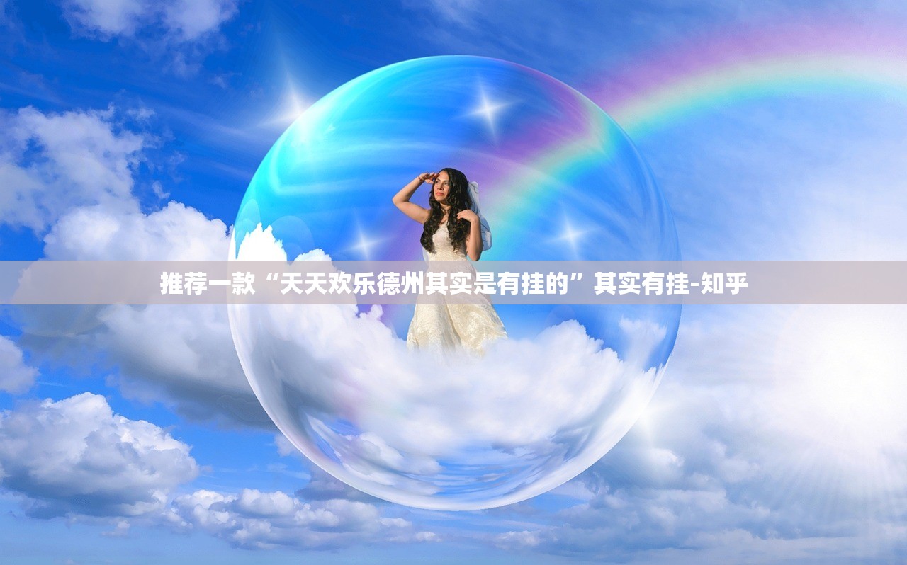 重磅.来袭永盈其实能开挂其实有挂-知乎