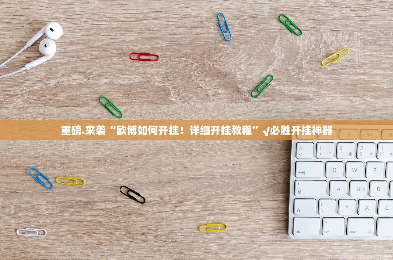 推荐一款起点休闲确实有透视挂原来可以开挂