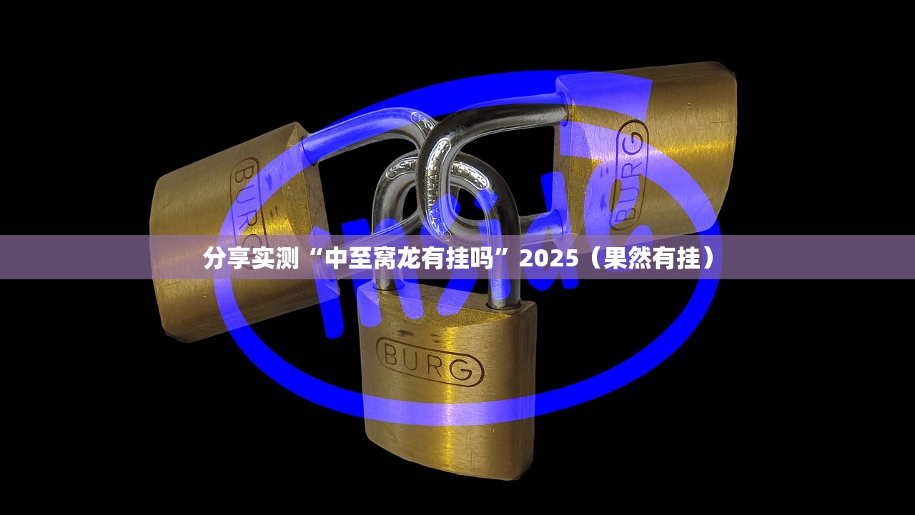 推荐一款北极星开挂下载安装实测确实有挂 推荐一款北极星开挂下载安装实测确实有挂