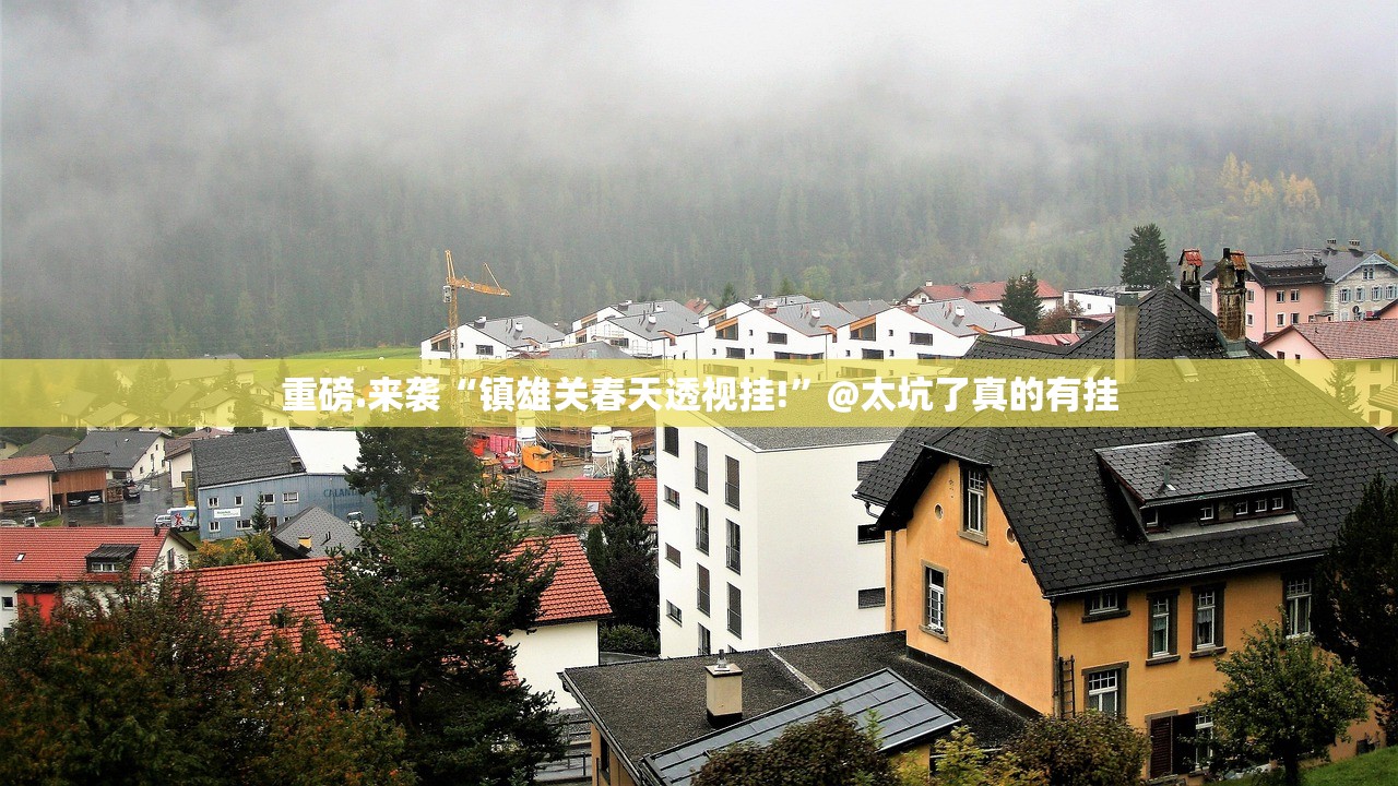 重磅.来袭友乐互娱透视辅助挂其实真的确实有挂
