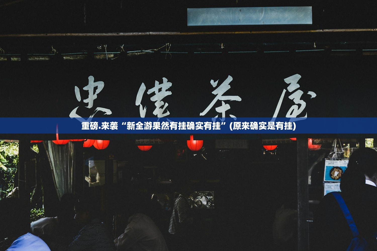 今日重大通报丰城双剑可以开挂,真的有挂其实真的确实有挂