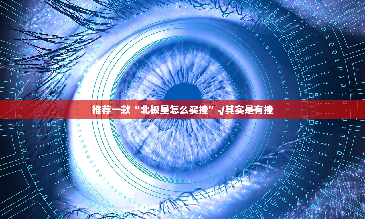 今日重大通报牛大魔王其实有挂确实真的有挂实测确实有挂 今日重大通报牛大魔王其实有挂确实真的有挂实测确实有挂